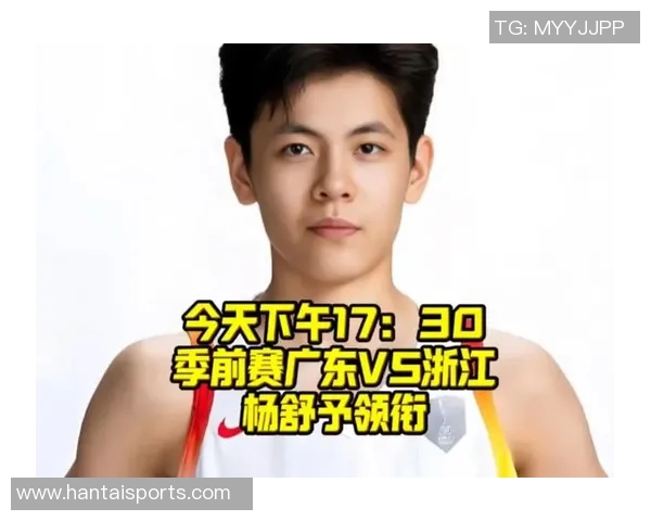 广东与浙江2019季前赛精彩直播回顾及赛后分析