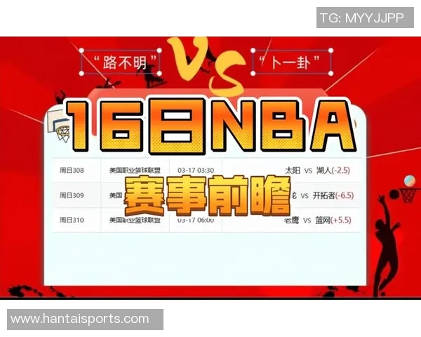 湖人对阵老鹰竞彩分析及比赛预测全方位解读 湖人对阵老鹰竞彩分析及比赛预测全方位解读