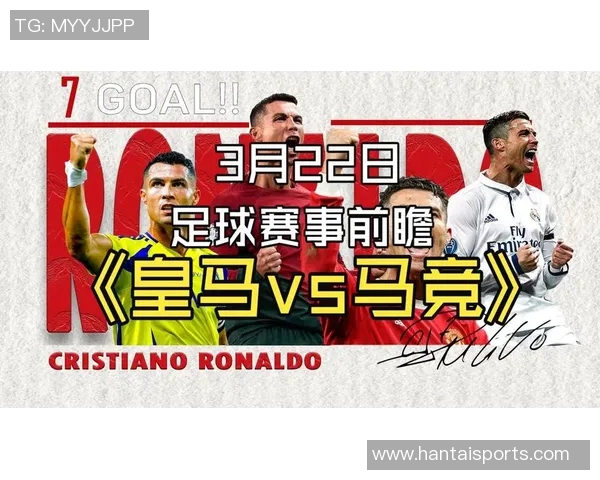 曼联与皇马精彩对决全场录像回放尽享足球盛宴 曼联与皇马精彩对决全场录像回放尽享足球盛宴