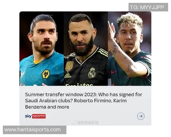 沙特联赛豪掷千金引进库利巴利与马内或成转会新潮流