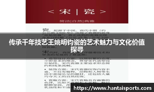 传承千年技艺王姚明钧瓷的艺术魅力与文化价值探寻