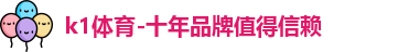 k1体育
